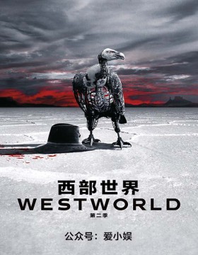 西部世界 第二季 (2018)