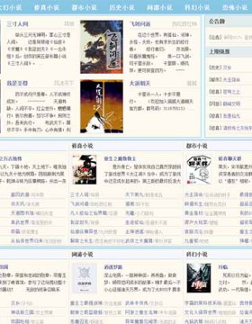 小说连载 VIP章节免费看