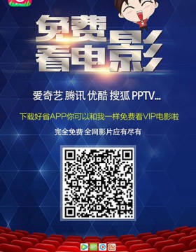 全网VIP影视会员免费送